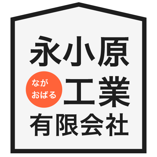 永小原工業有限会社